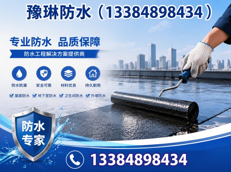 清水河县呼和浩特防水展示图